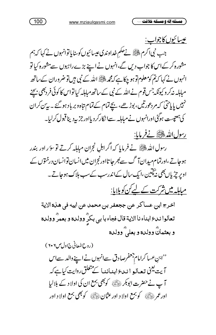 Masla_ila_page-0100