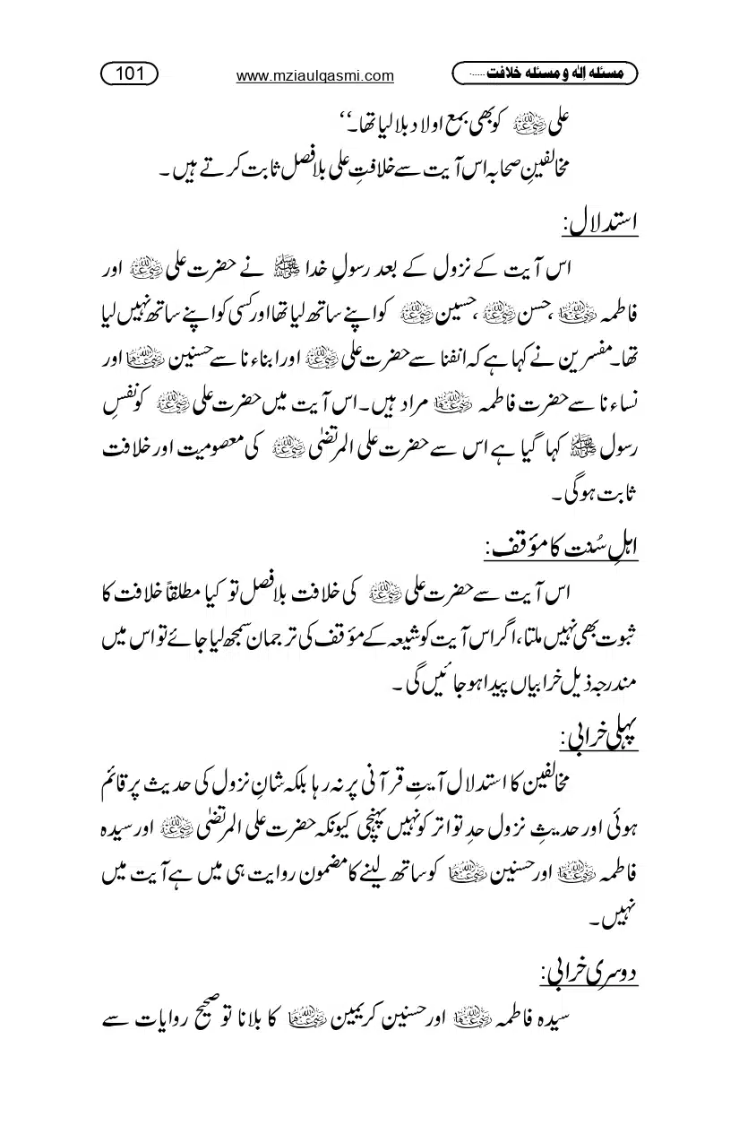 Masla_ila_page-0101