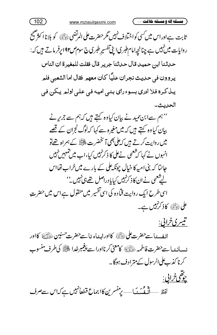 Masla_ila_page-0102