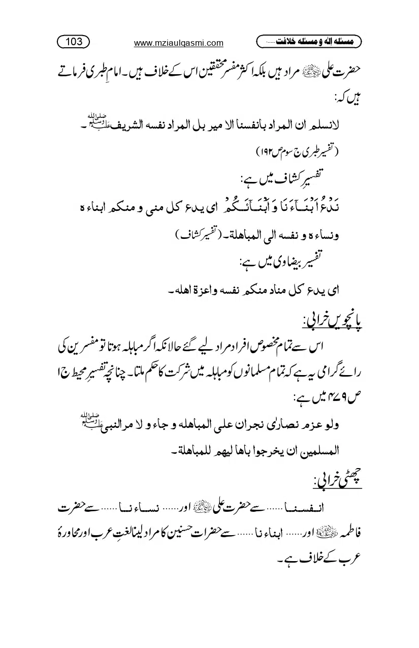 Masla_ila_page-0103