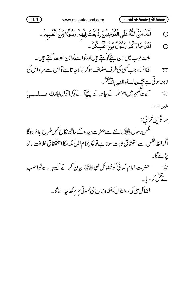 Masla_ila_page-0104