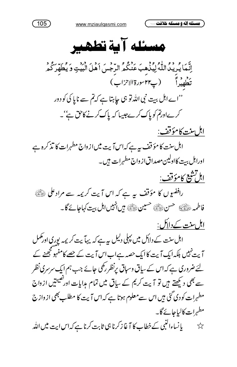Masla_ila_page-0105