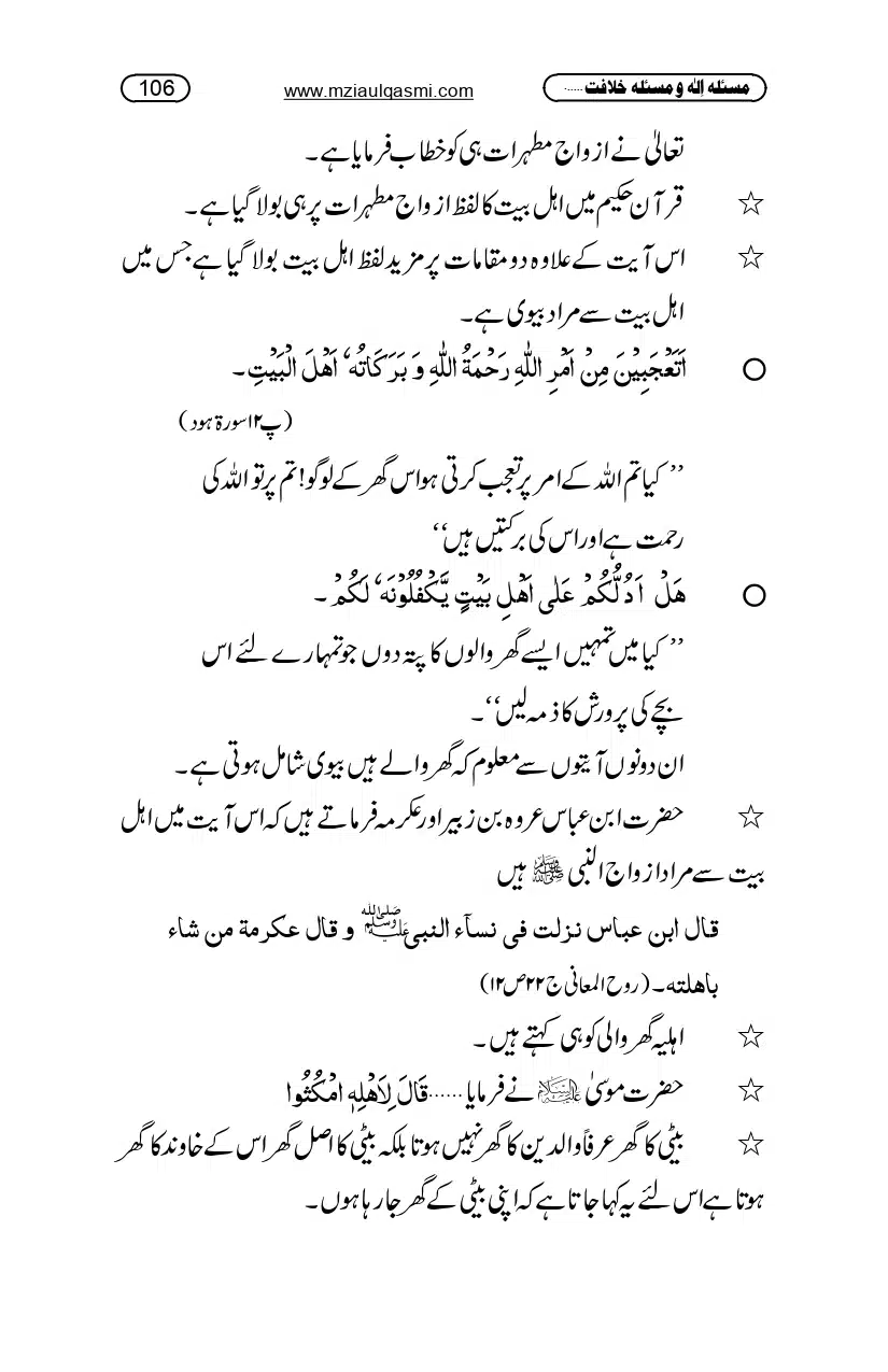 Masla_ila_page-0106