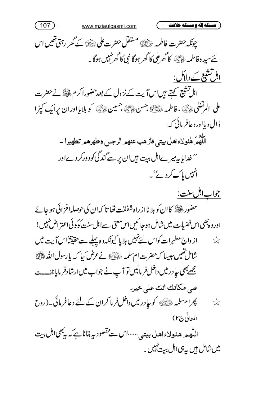 Masla_ila_page-0107