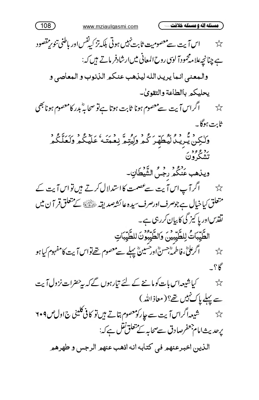 Masla_ila_page-0108