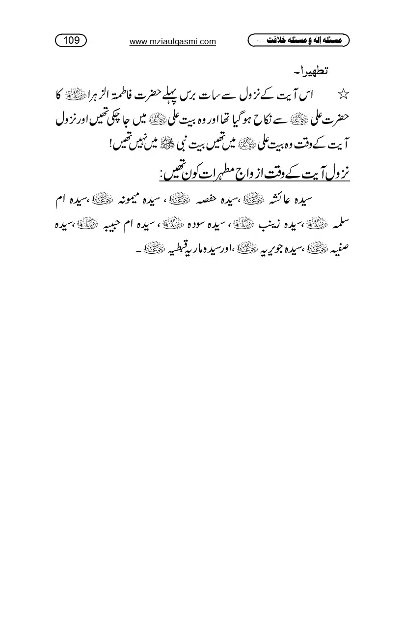 Masla_ila_page-0109