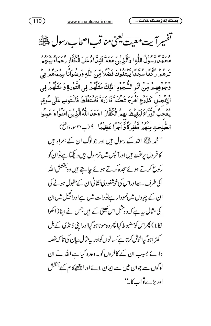 Masla_ila_page-0110