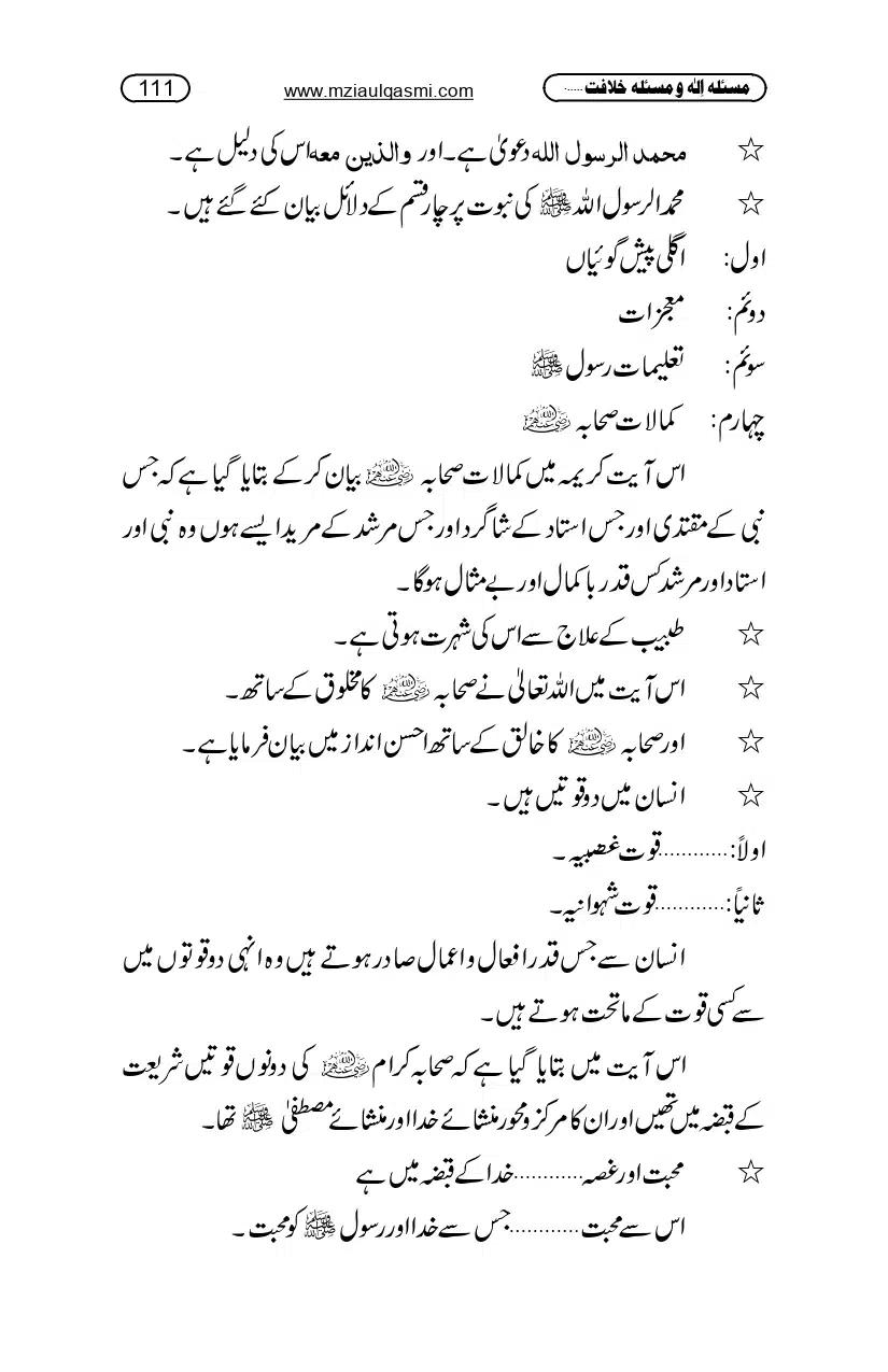 Masla_ila_page-0111