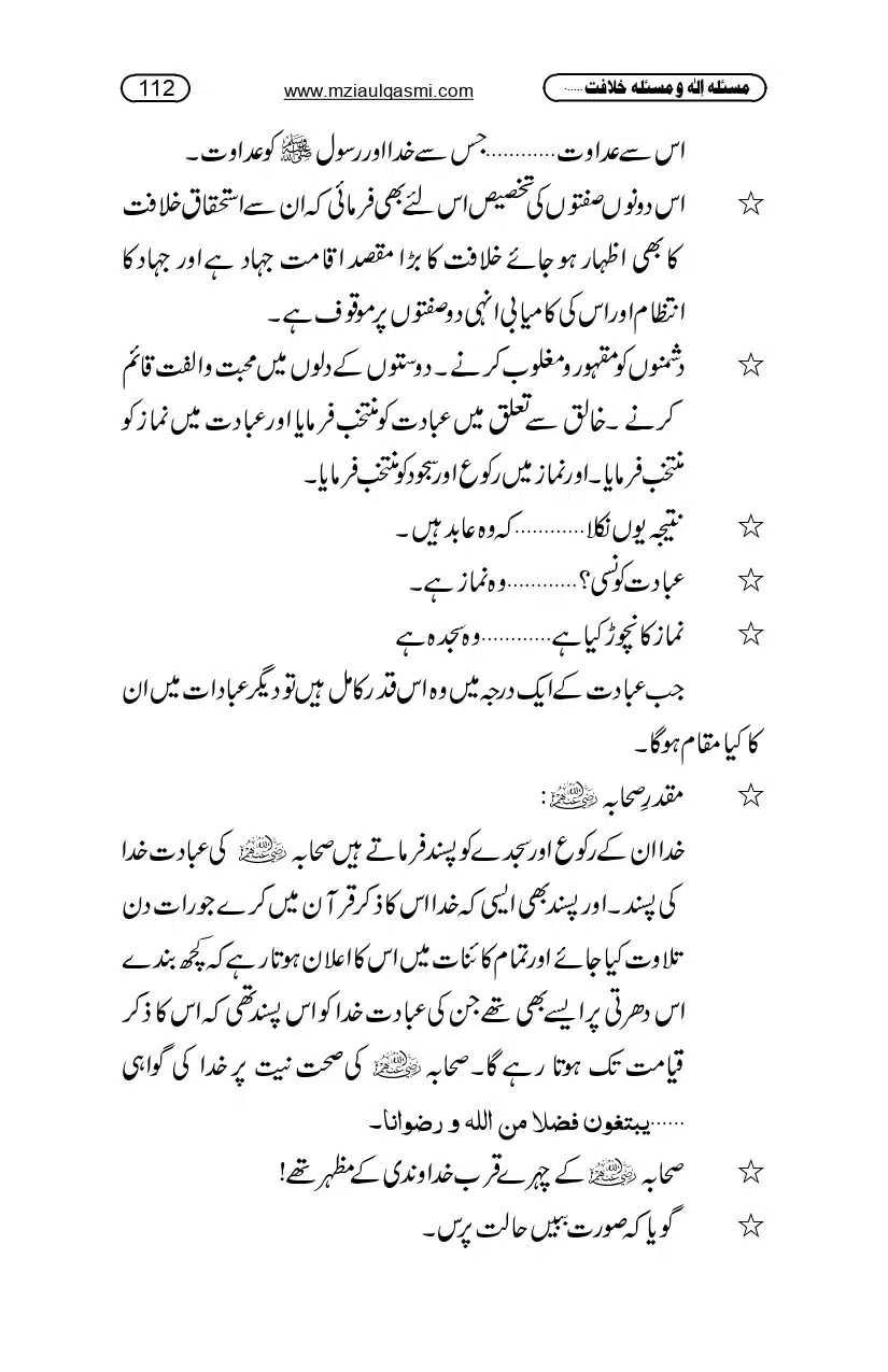 Masla_ila_page-0112