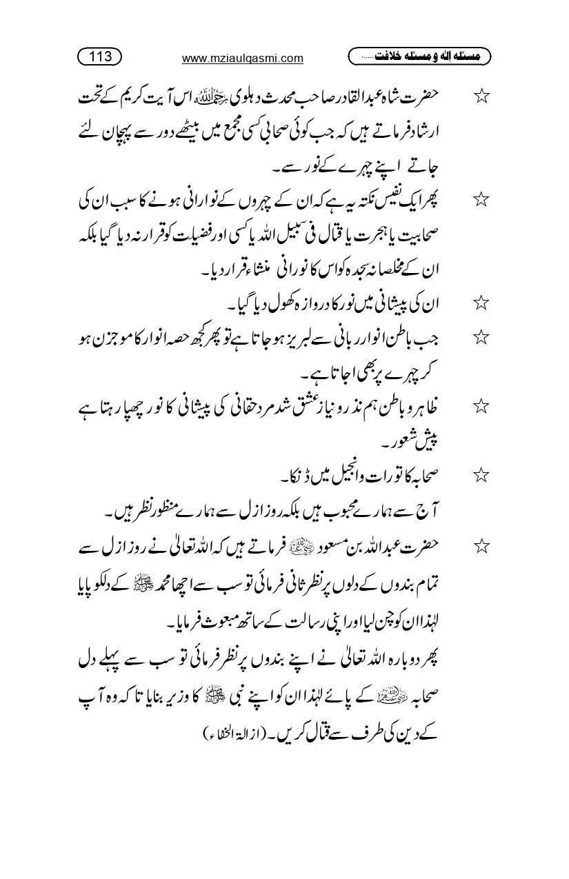 Masla_ila_page-0113