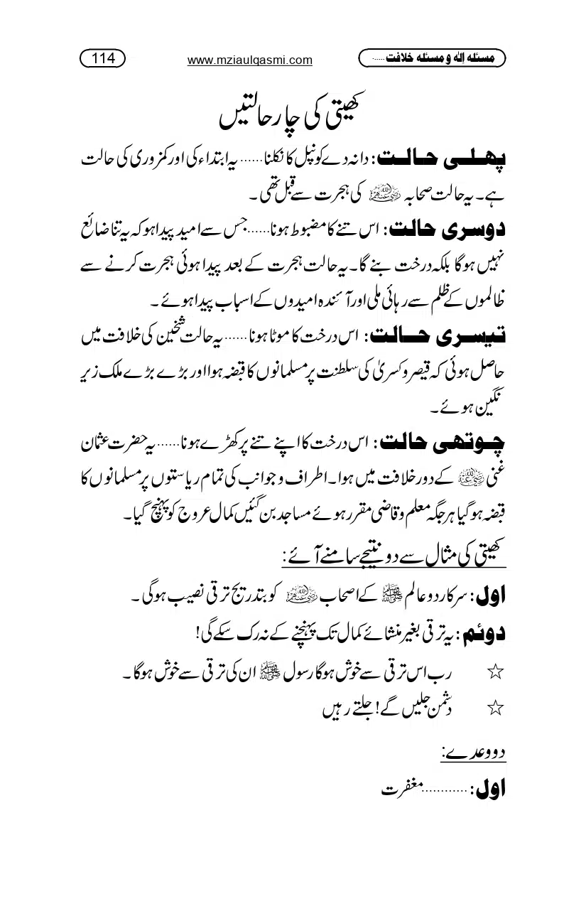Masla_ila_page-0114
