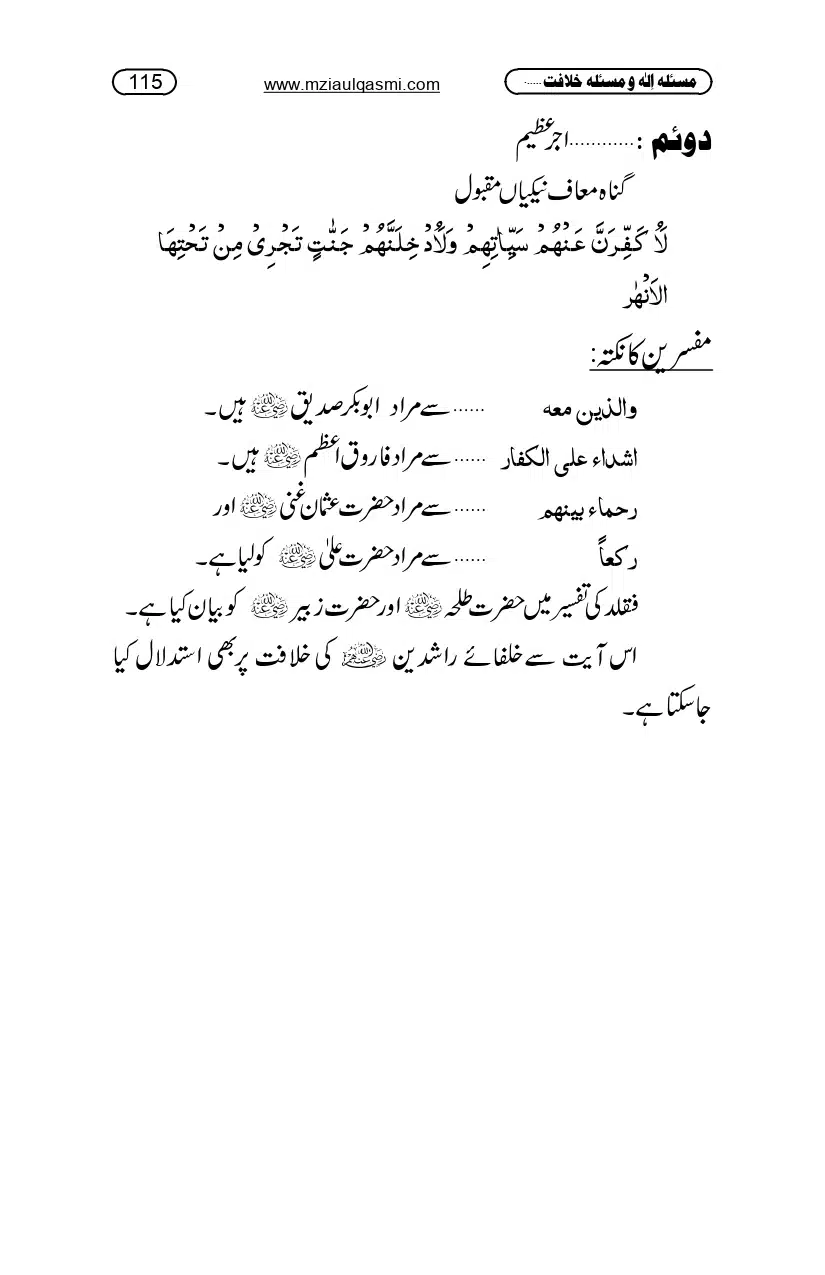 Masla_ila_page-0115