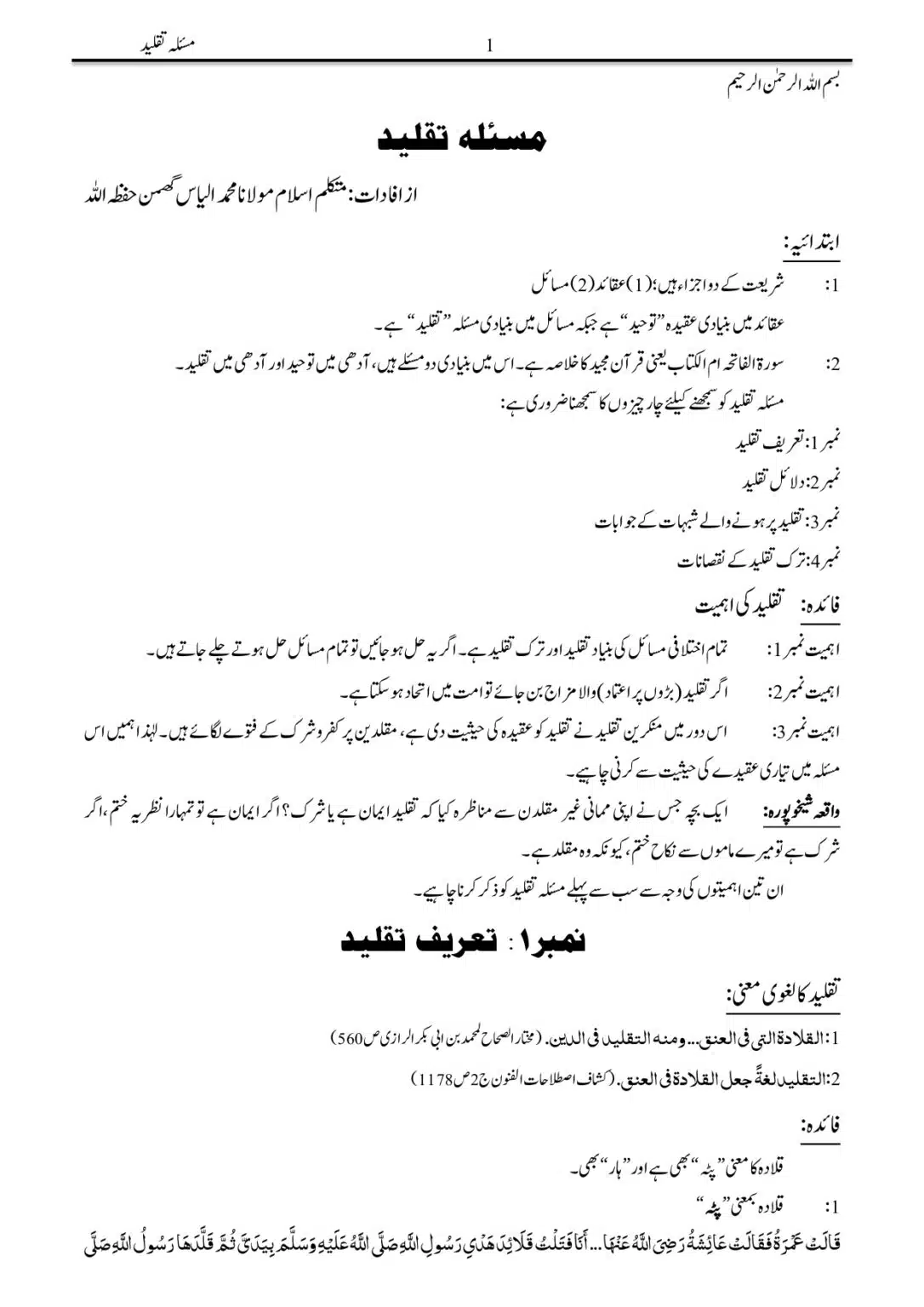 masla-taqleed_page-0001