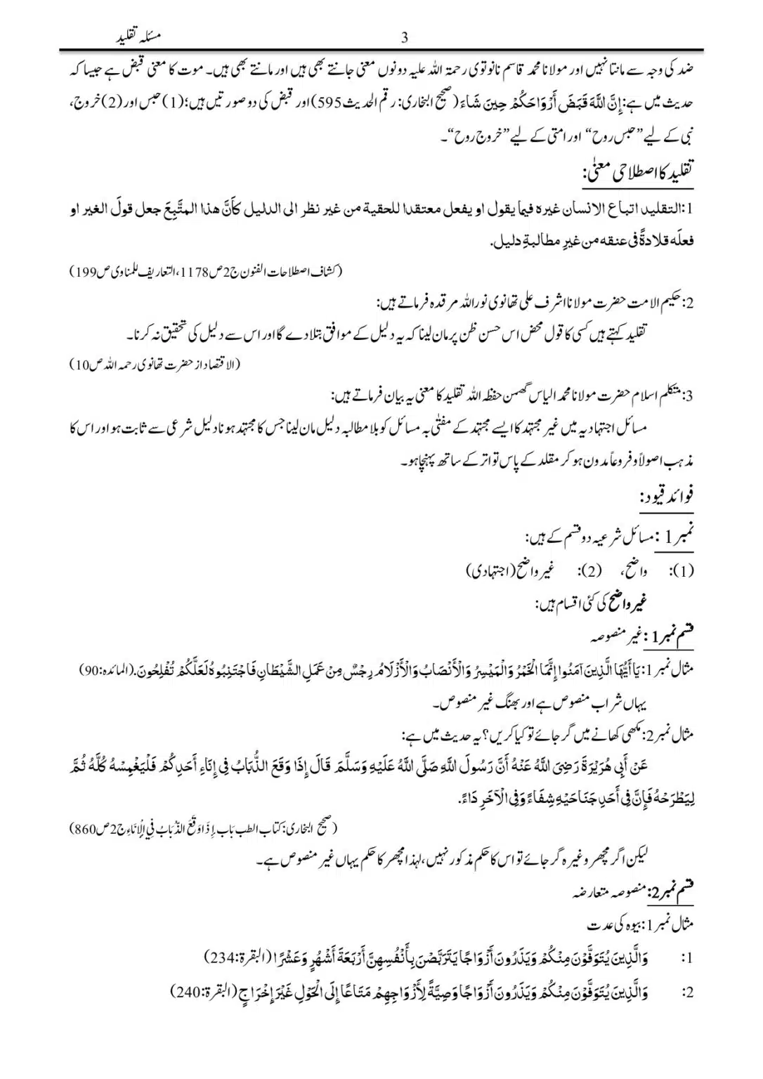 masla-taqleed_page-0003