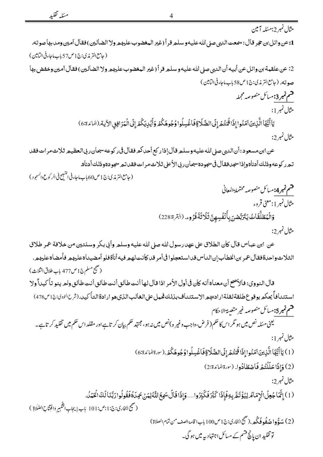 masla-taqleed_page-0004