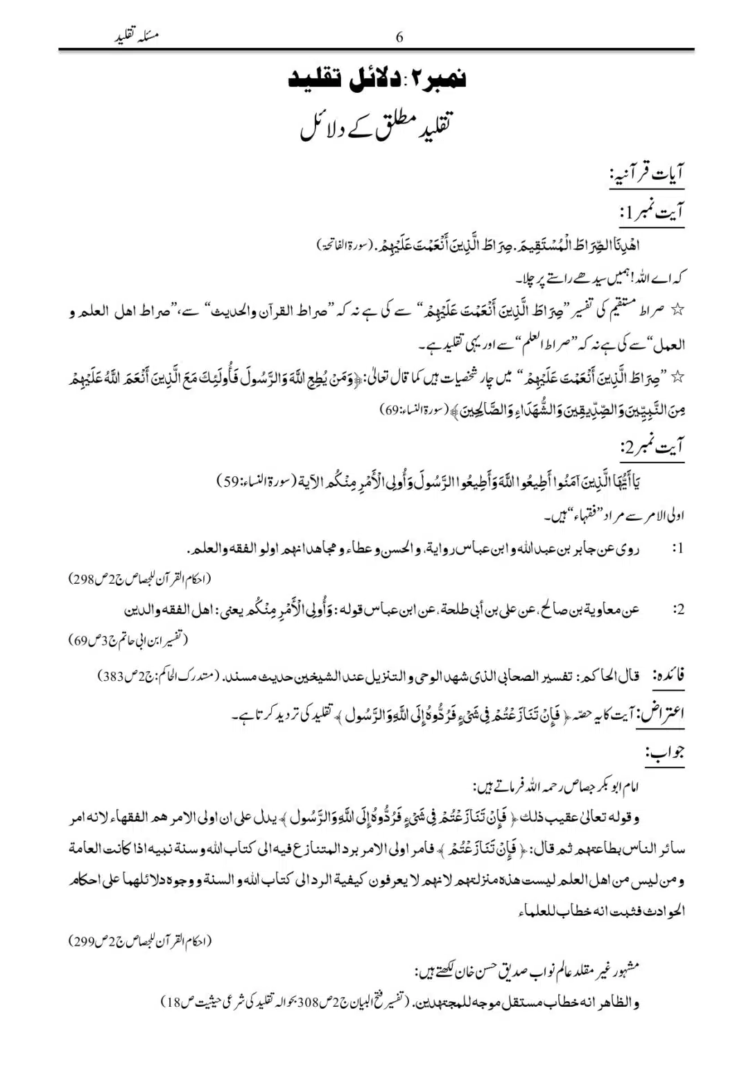masla-taqleed_page-0006