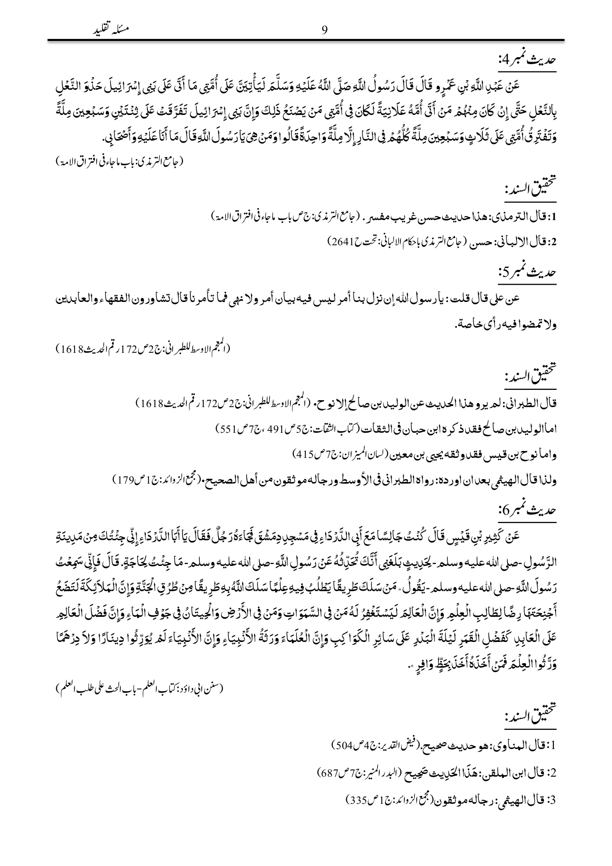 masla-taqleed_page-0009