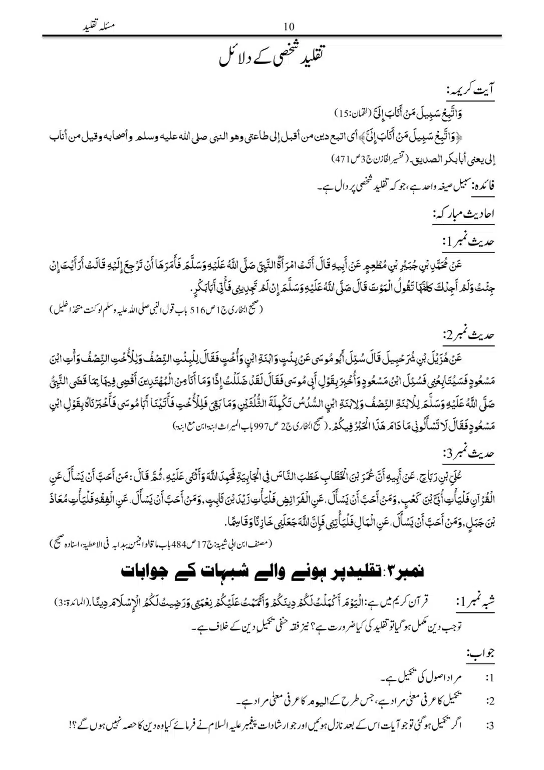 masla-taqleed_page-0010