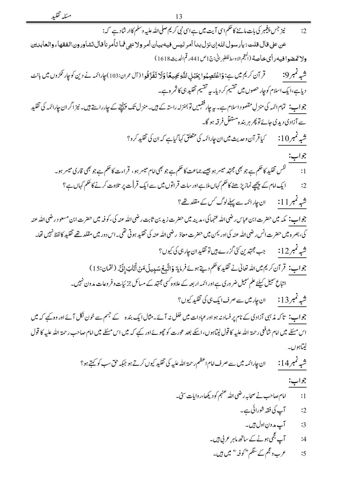 masla-taqleed_page-0013