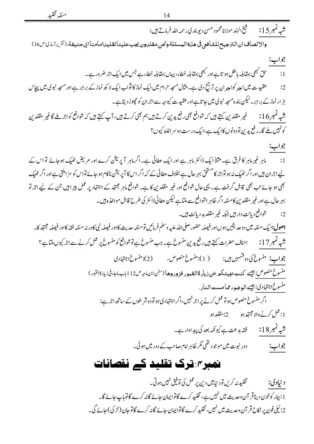 masla-taqleed_page-0014