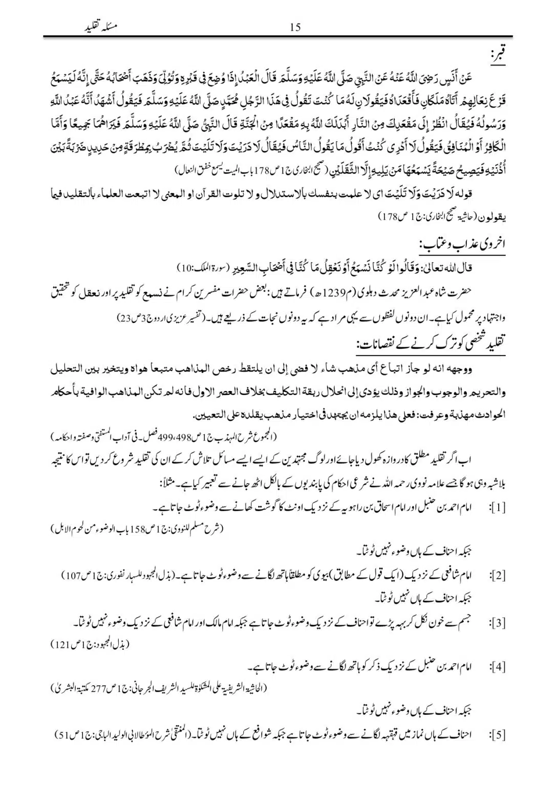 Masla Taqleed