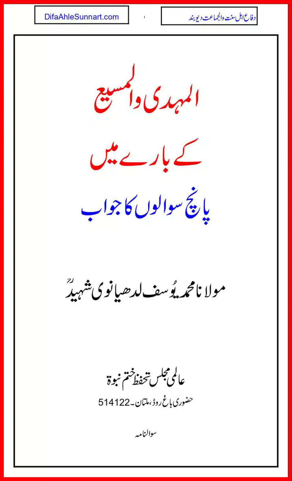 Mehdi-al-Masih_page-0001