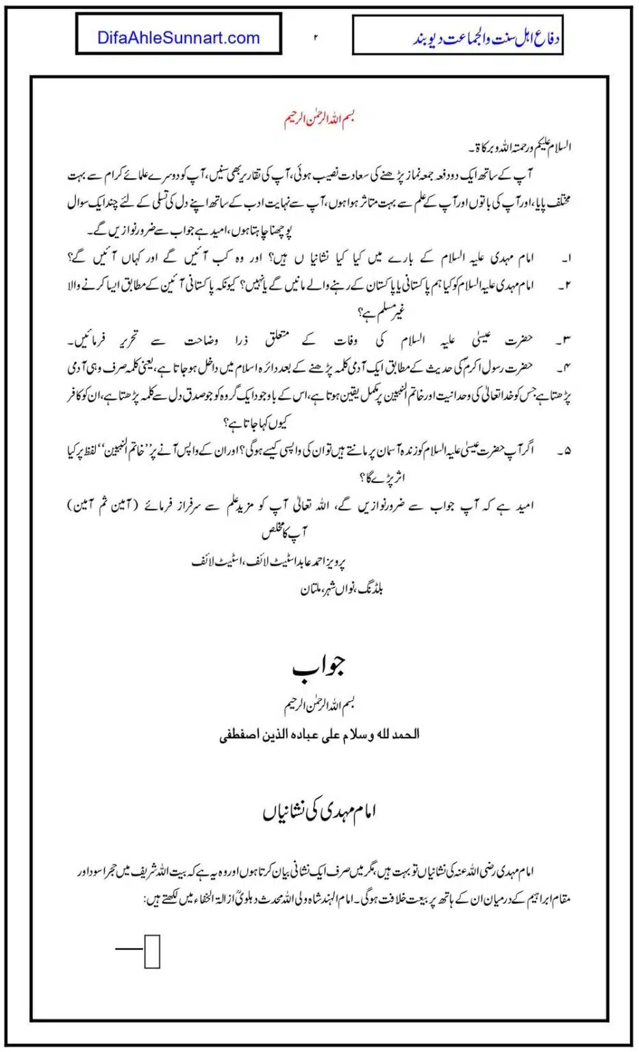 Mehdi-al-Masih_page-0002