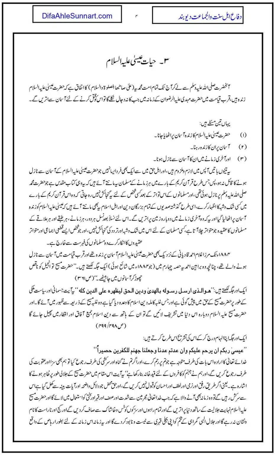Mehdi-al-Masih_page-0004