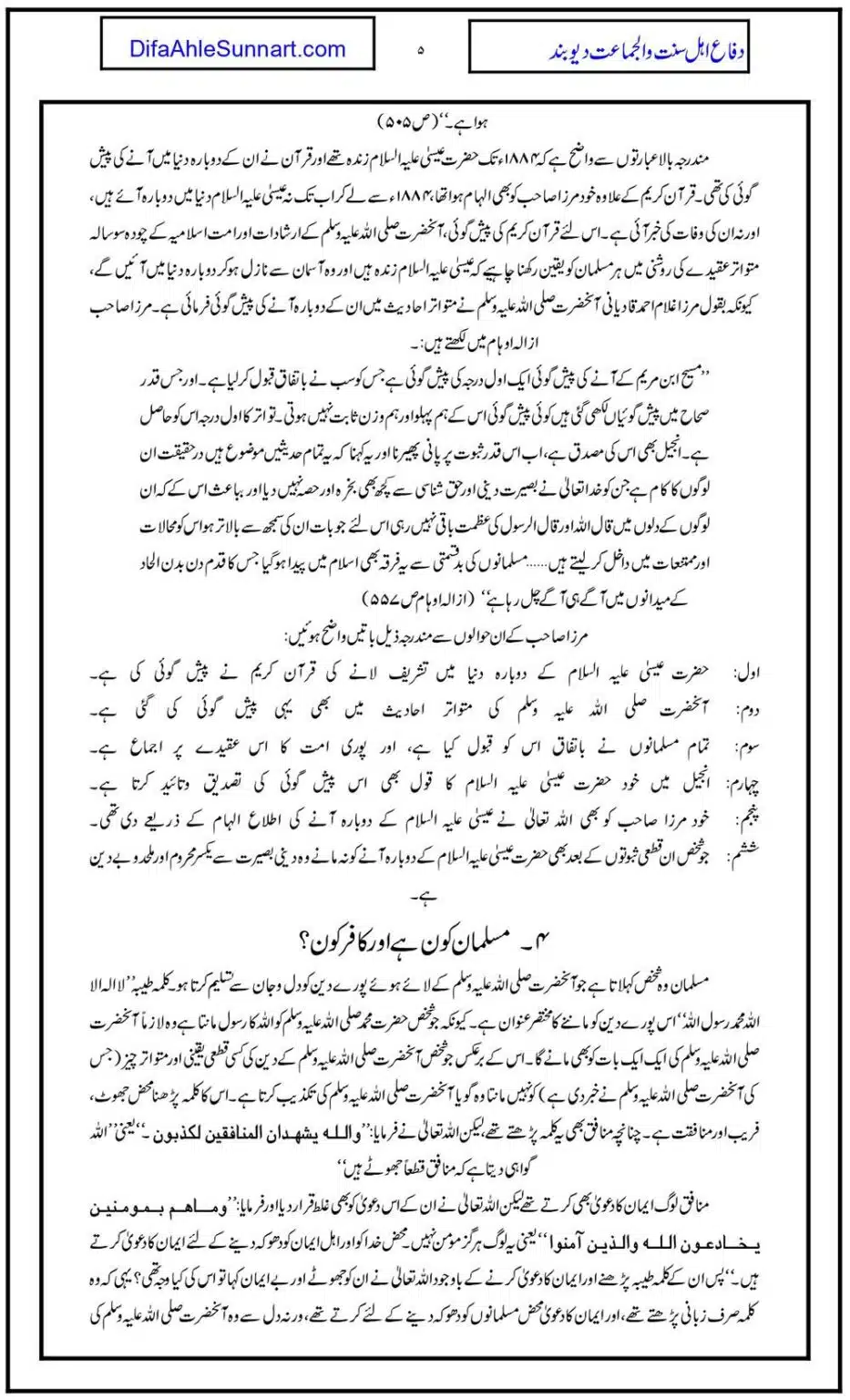 Mehdi-al-Masih_page-0005