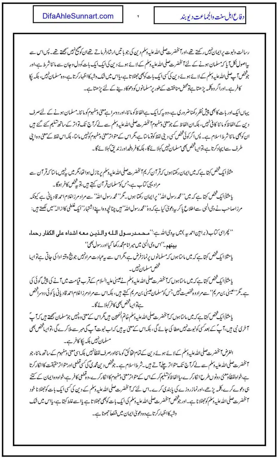 Mehdi-al-Masih_page-0006