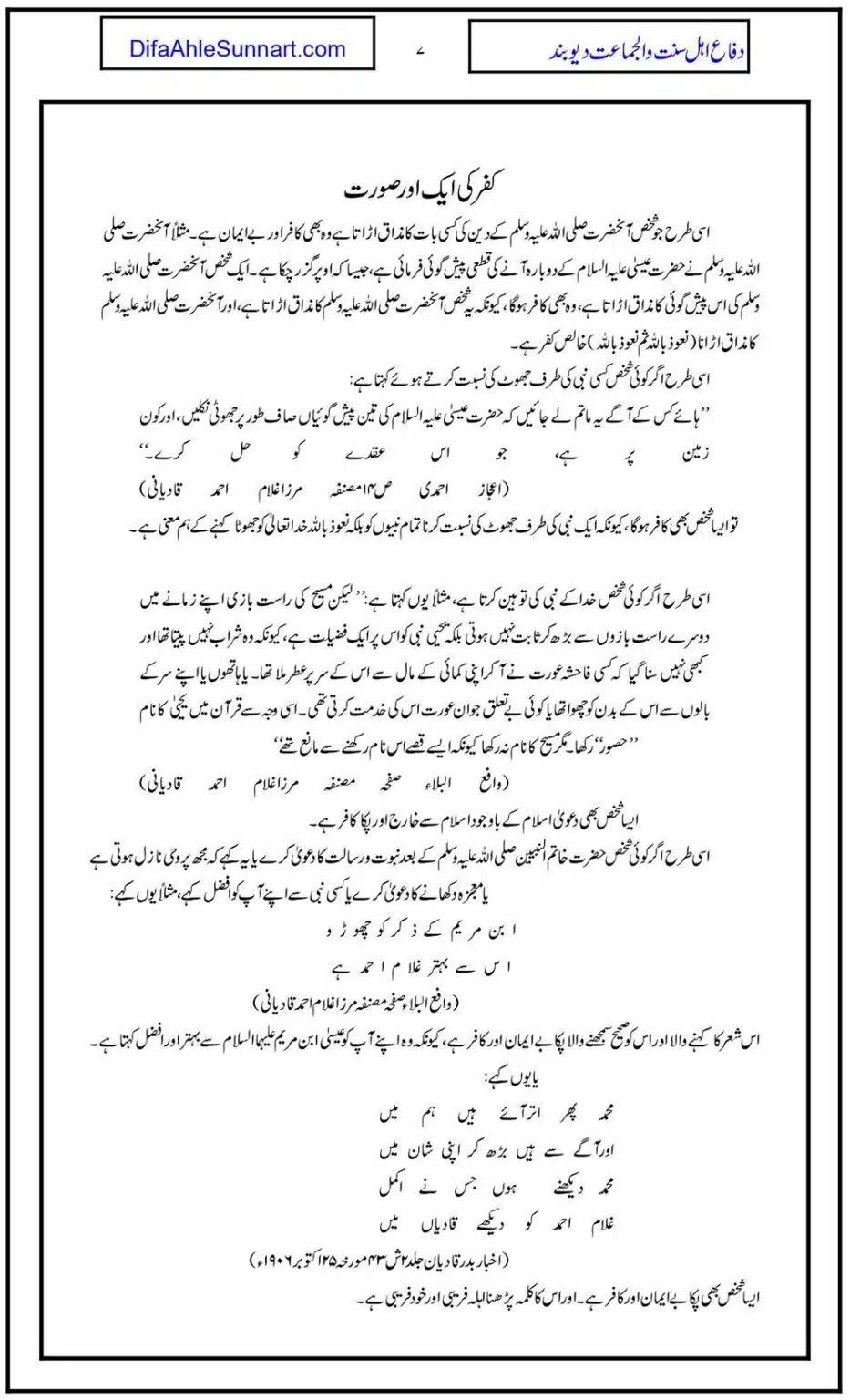 Mehdi-al-Masih_page-0007
