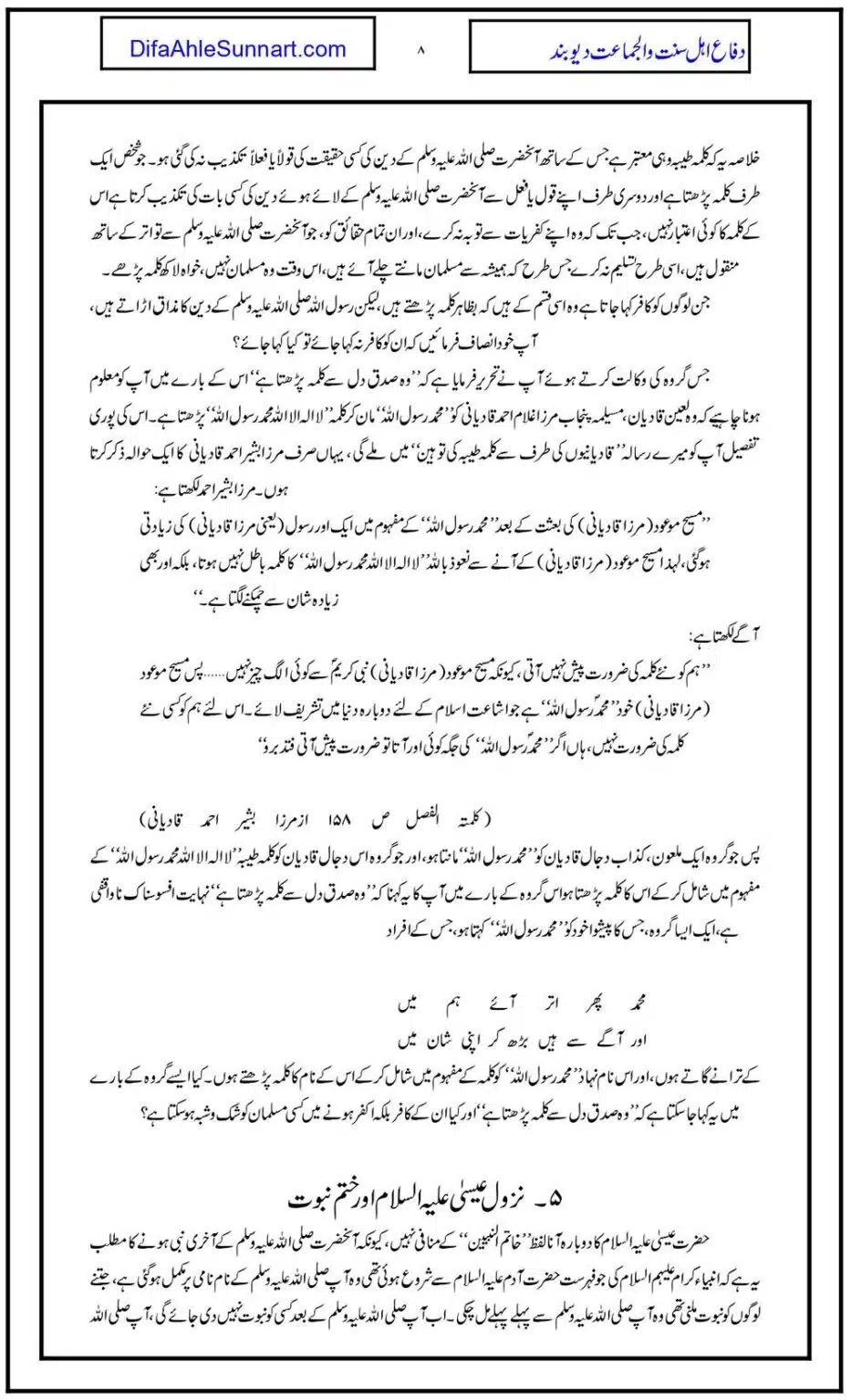 Mehdi-al-Masih_page-0008