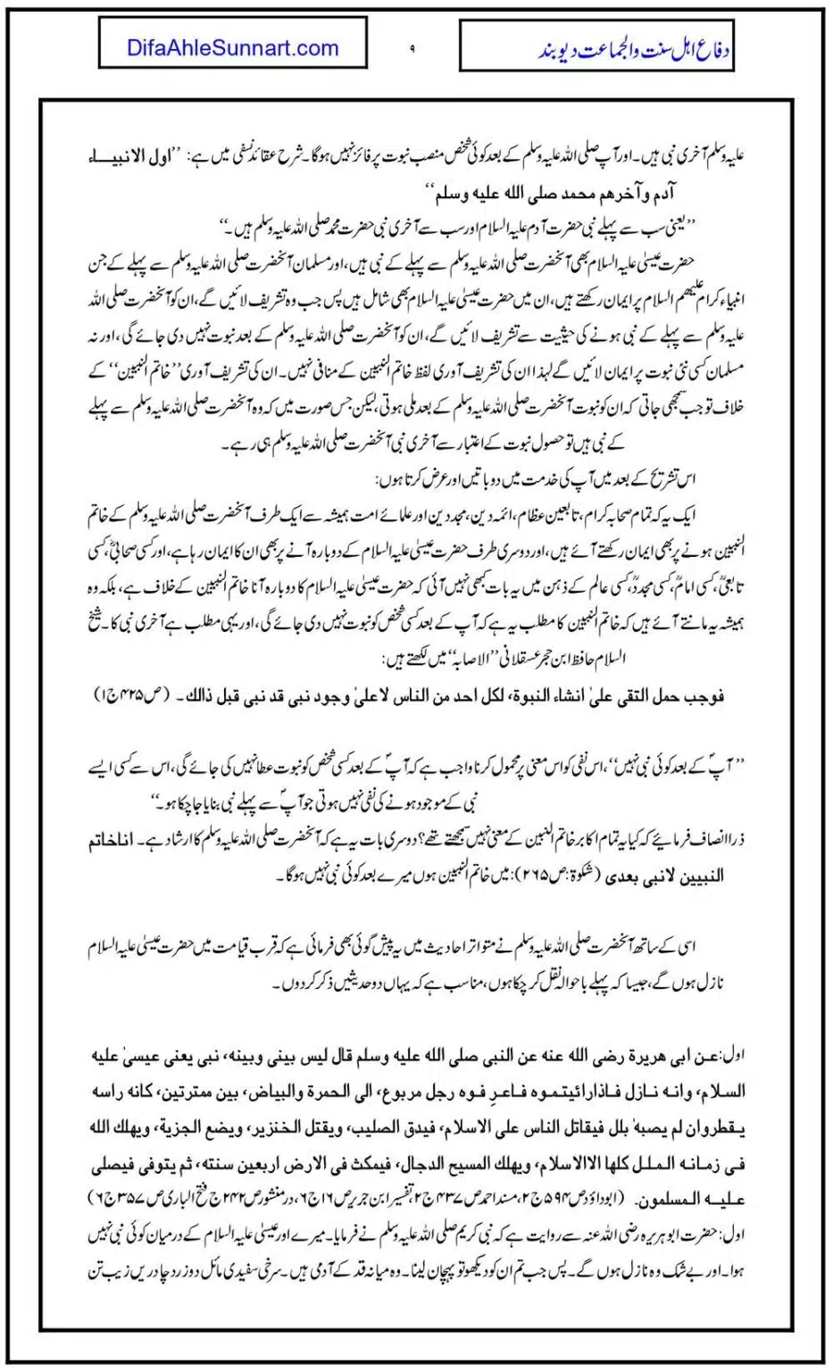 Mehdi-al-Masih_page-0009