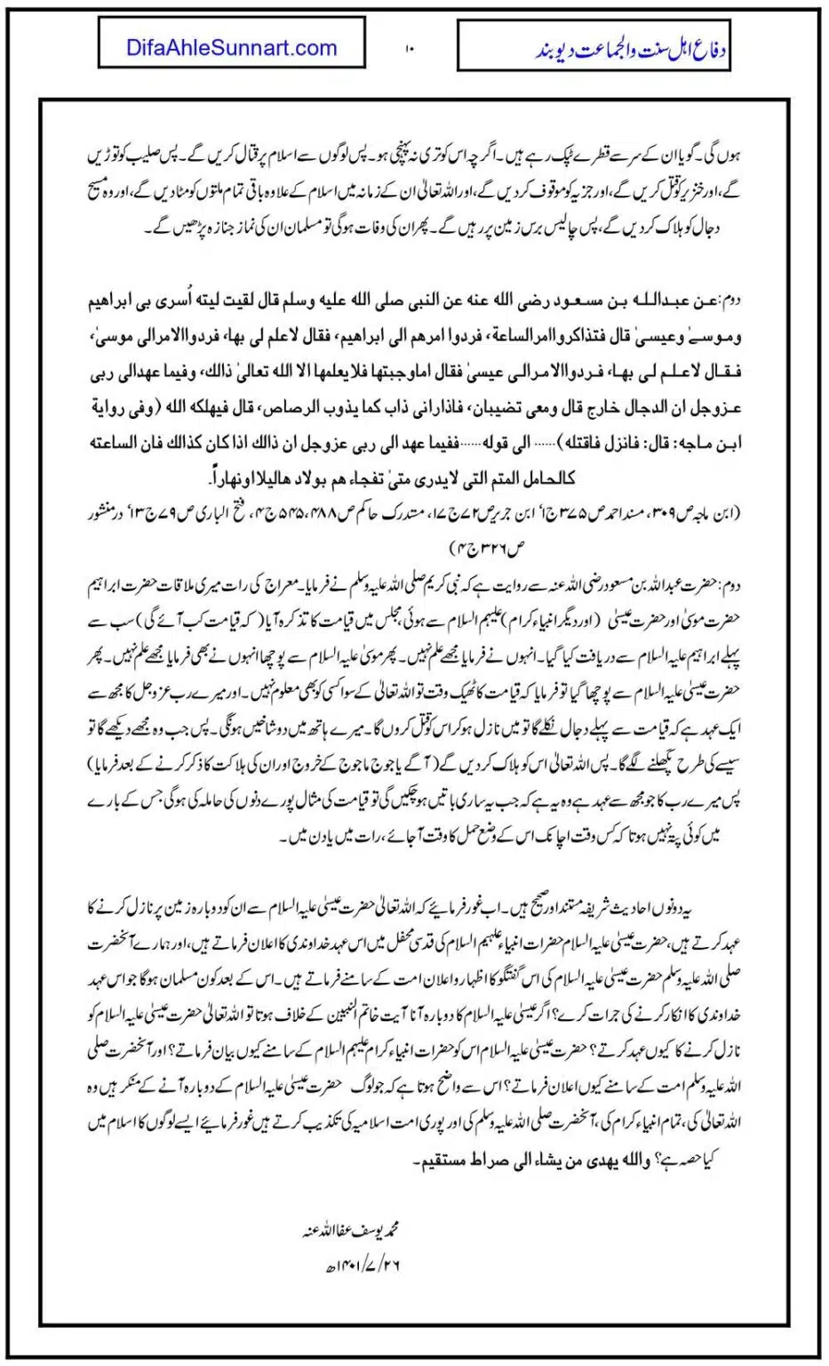 Mehdi-al-Masih_page-0010