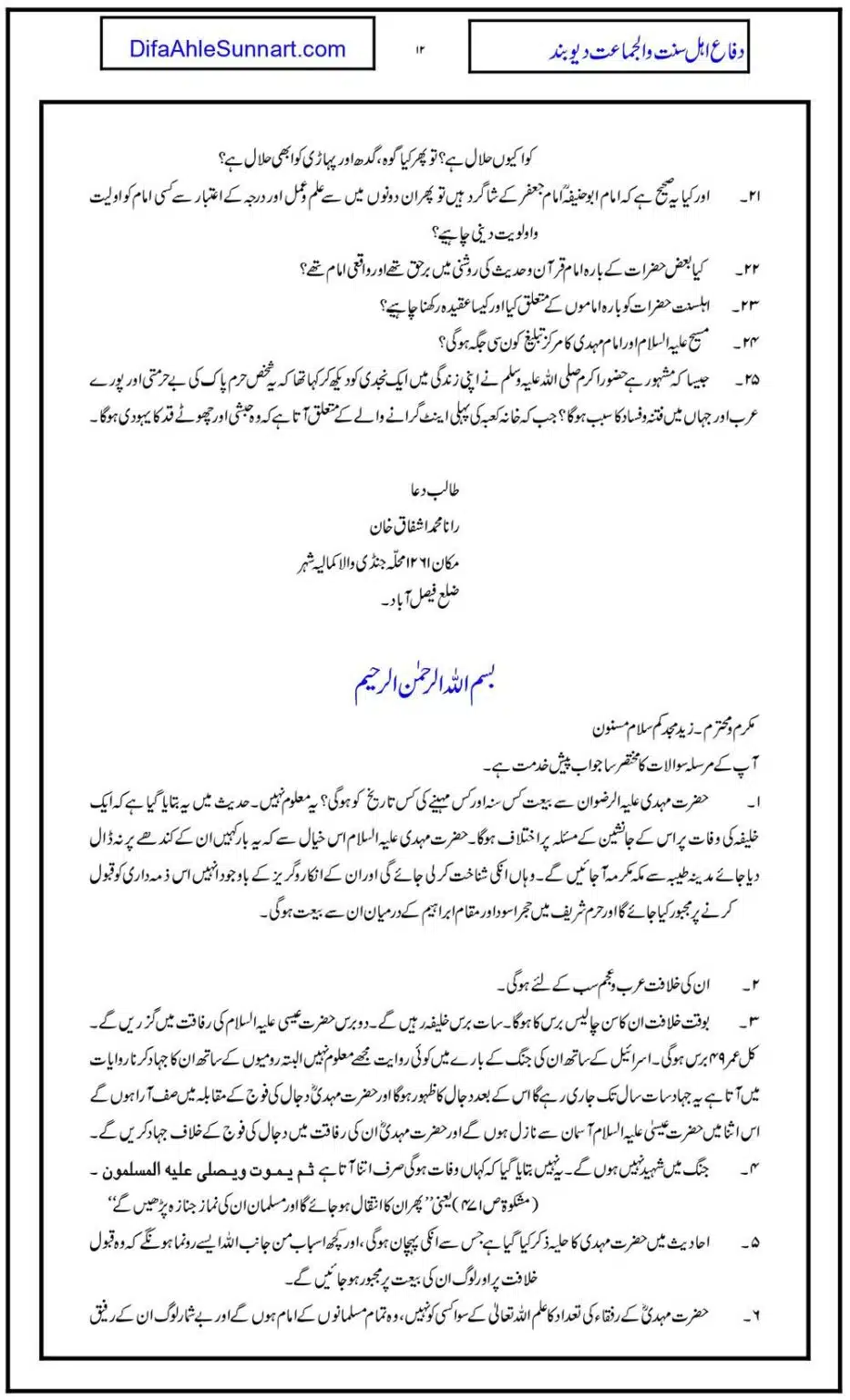 Mehdi-al-Masih_page-0012
