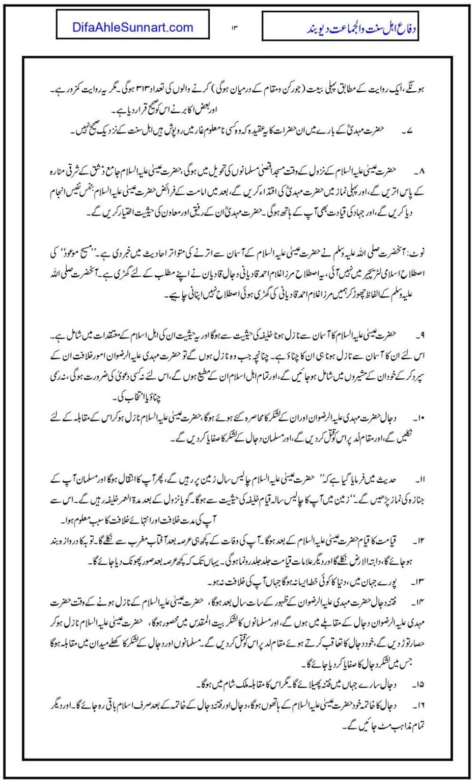 Mehdi-al-Masih_page-0013