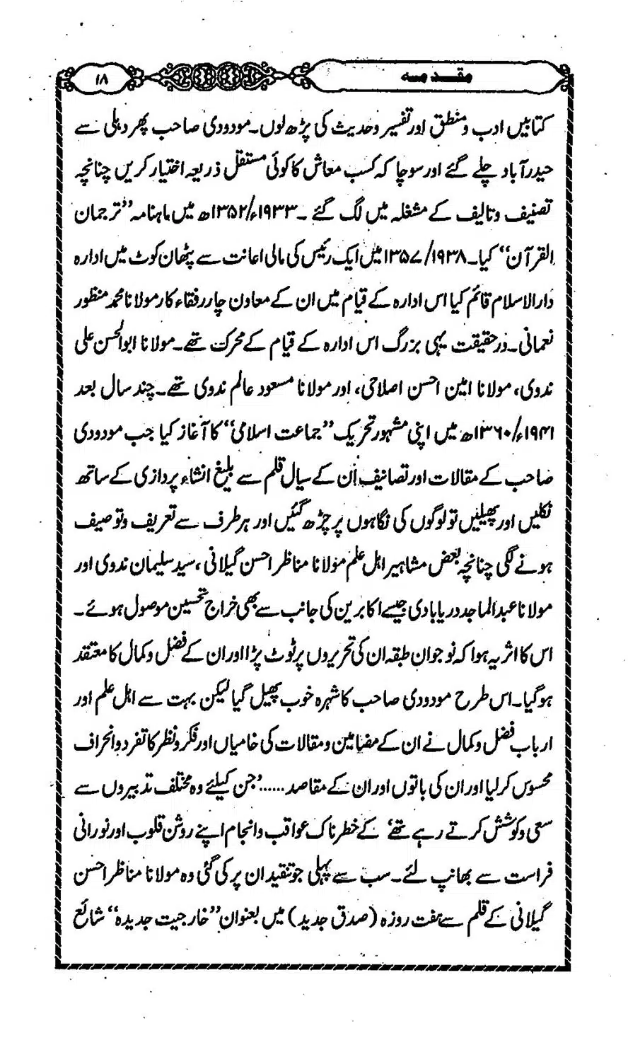 Moudoudi-Sahab-ke-Afkar-o-Nazriyat_00017