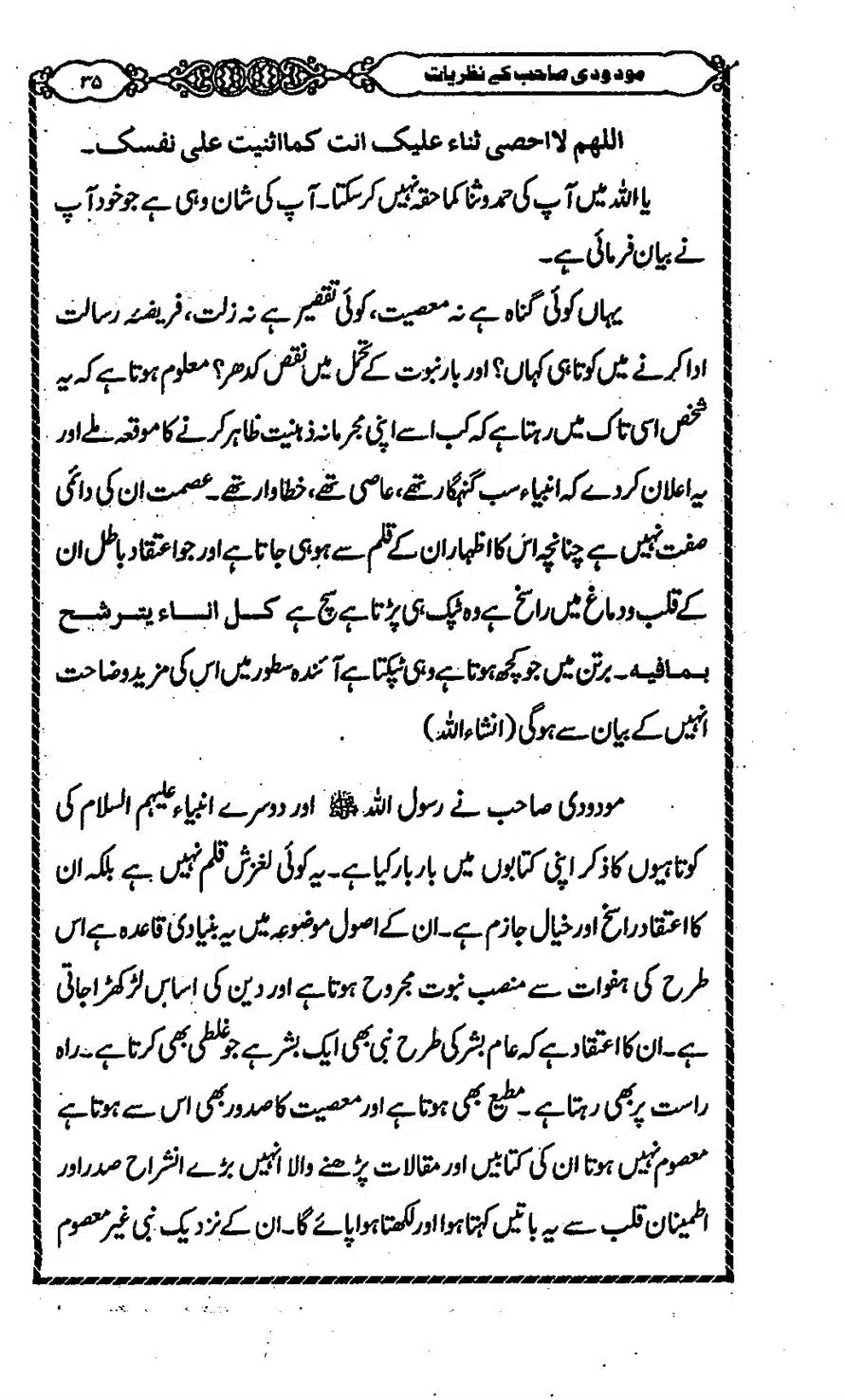 Moudoudi-Sahab-ke-Afkar-o-Nazriyat_00034