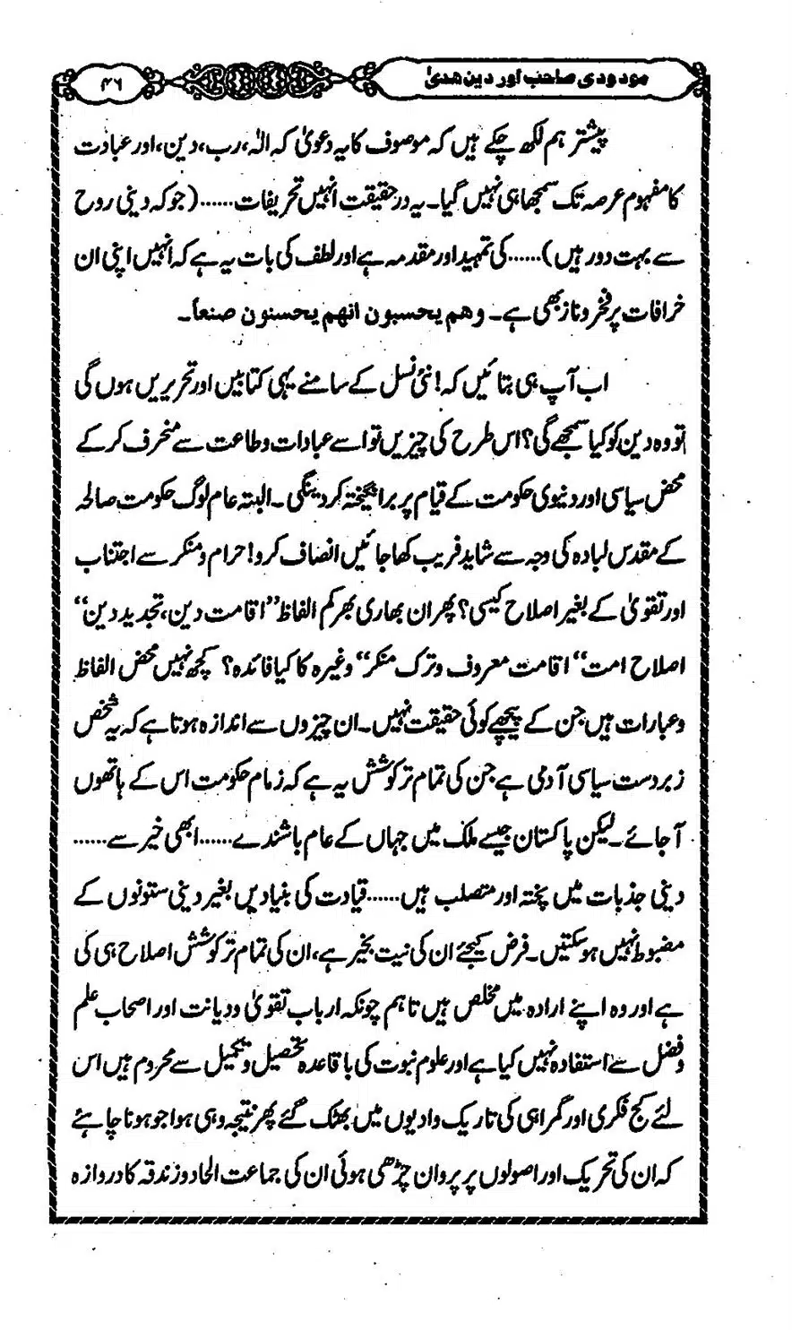 Moudoudi-Sahab-ke-Afkar-o-Nazriyat_00045