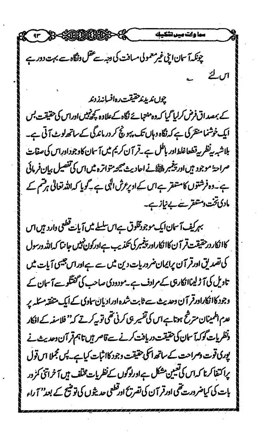 Moudoudi-Sahab-ke-Afkar-o-Nazriyat_00092
