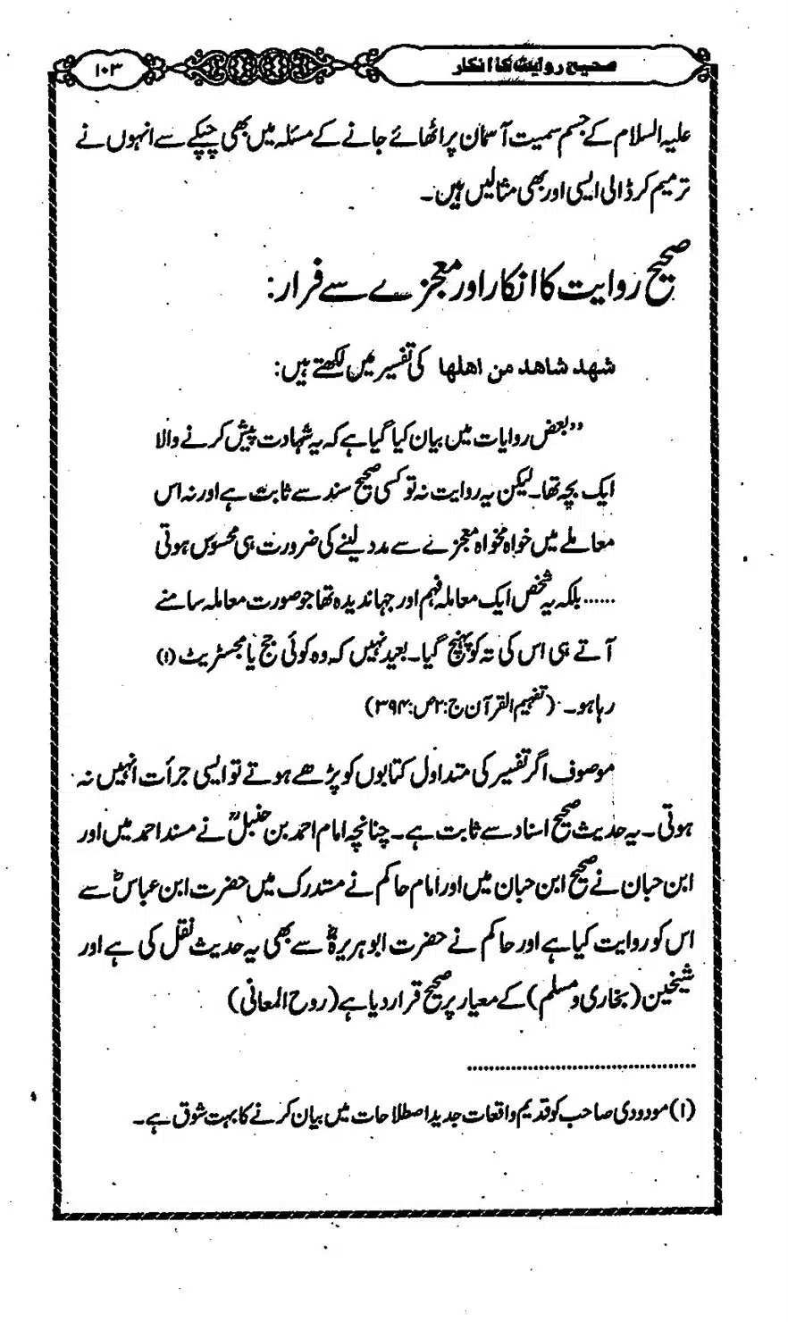 Moudoudi-Sahab-ke-Afkar-o-Nazriyat_00102