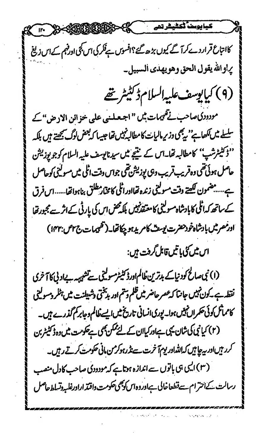 Moudoudi-Sahab-ke-Afkar-o-Nazriyat_00119