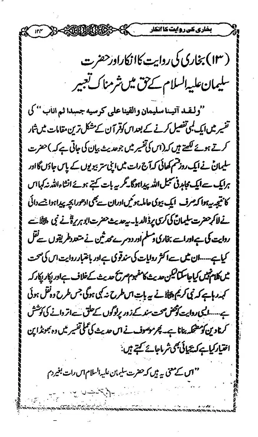 Moudoudi-Sahab-ke-Afkar-o-Nazriyat_00123