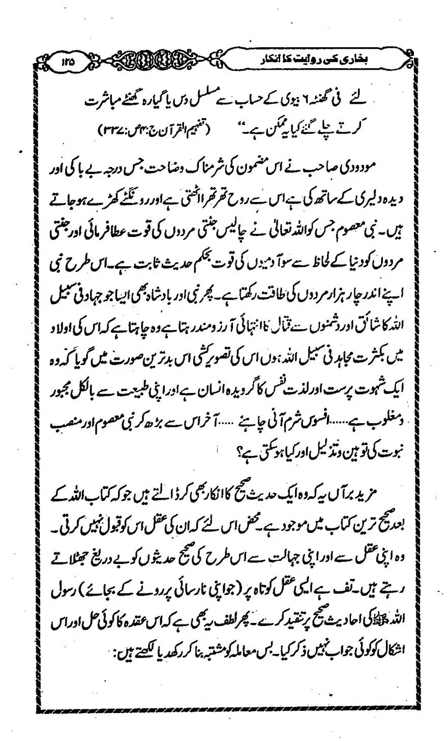 Moudoudi-Sahab-ke-Afkar-o-Nazriyat_00124