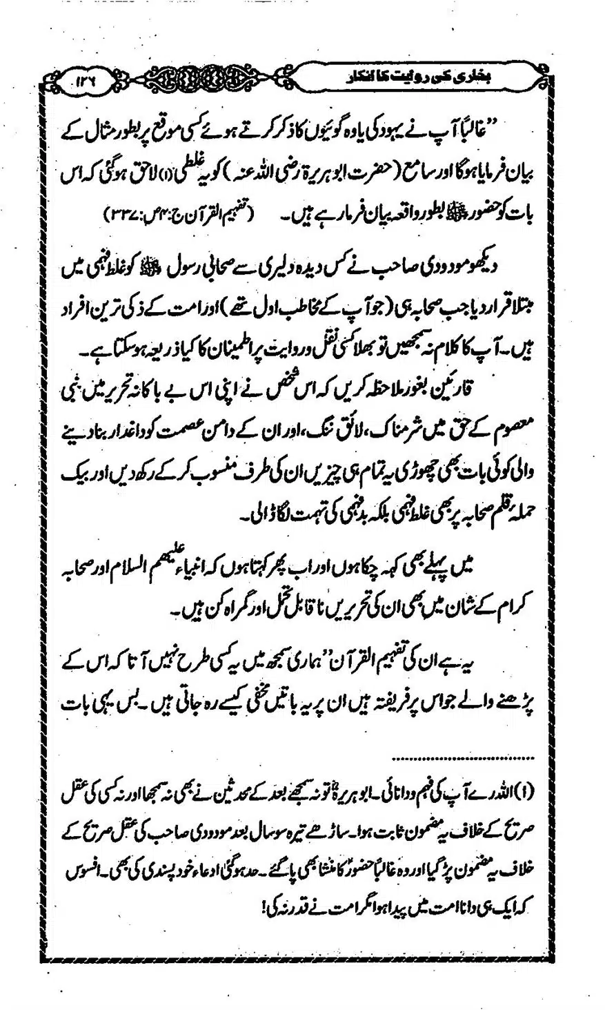 Moudoudi-Sahab-ke-Afkar-o-Nazriyat_00125