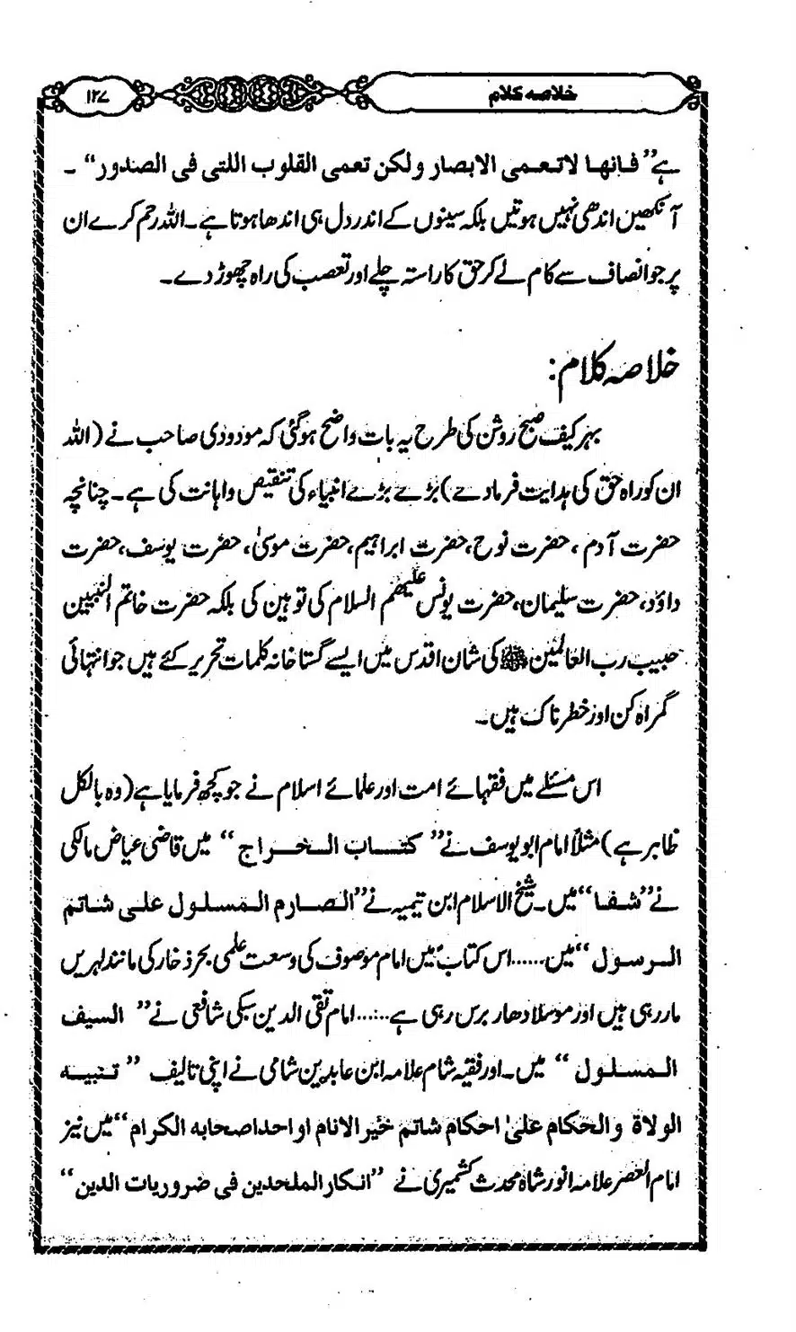 Moudoudi-Sahab-ke-Afkar-o-Nazriyat_00126