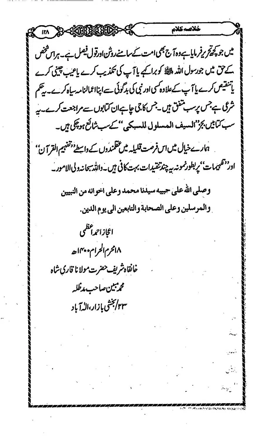 Moudoudi-Sahab-ke-Afkar-o-Nazriyat_00127