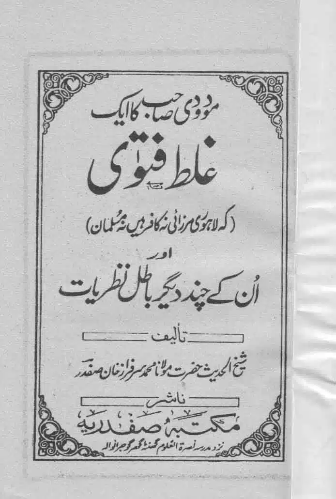 Maududi-Sahib-ka-Ek-Ghalt-Fatwa-and-Aur-Chand-Batil-Naziryat-page-00002