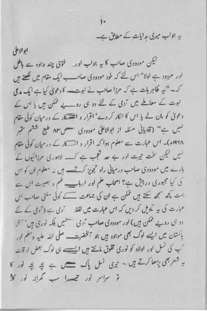 Maududi-Sahib-ka-Ek-Ghalt-Fatwa-and-Aur-Chand-Batil-Naziryat-page-00011