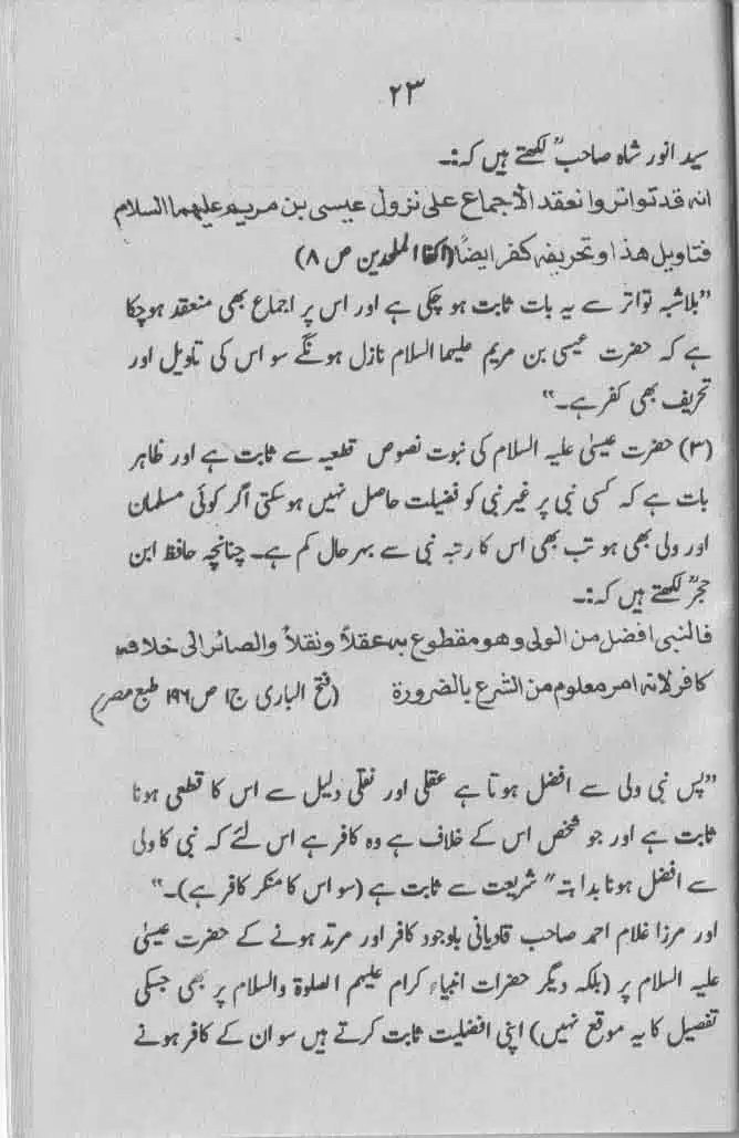 Maududi-Sahib-ka-Ek-Ghalt-Fatwa-and-Aur-Chand-Batil-Naziryat-page-00024